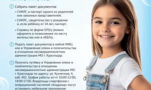 Бесплатное оздоровление