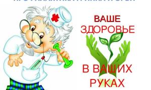 врач