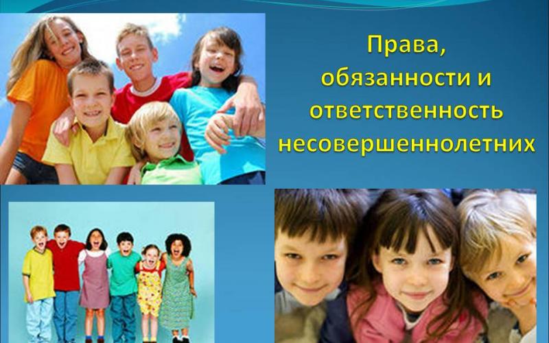 День защиты прав детей